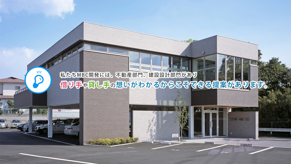 想いがわかるご提案